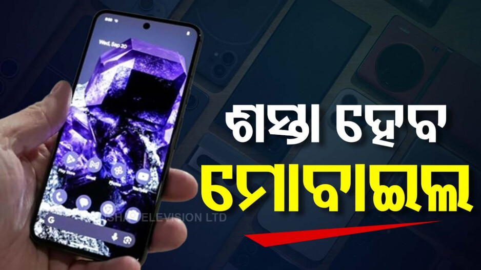 ଅର୍ଥମନ୍ତ୍ରୀଙ୍କ ବଡ଼ ଘୋଷଣା; ଶସ୍ତା ହେବ ମୋବାଇଲ, ଚାର୍ଜର, ବ୍ୟାଟେରୀ...