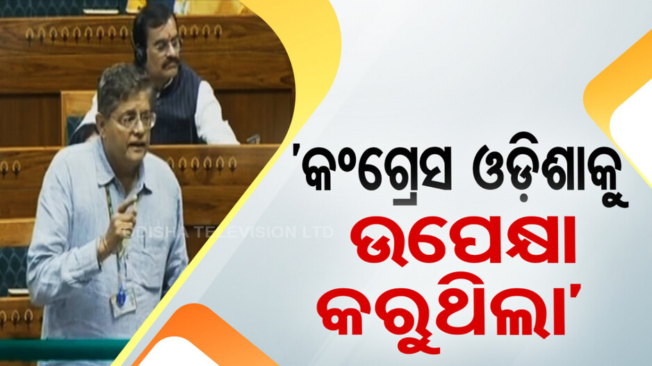 ପ୍ରଧାନମନ୍ତ୍ରୀଙ୍କ ଫୋକସ୍‌ରେ ପୂର୍ବ ଓ ଉତ୍ତରପୂର୍ବ ଭାରତ:ବୈଜୟନ୍ତ ପଣ୍ଡା