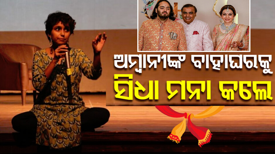 ୪ ଲକ୍ଷ ଟଙ୍କାର ଅଫର୍‌କୁ ମନା କଲେ ଏହି ଇନଫ୍ଲୁଏନସର୍, ଜାଣନ୍ତୁ କାହିଁକି ...
