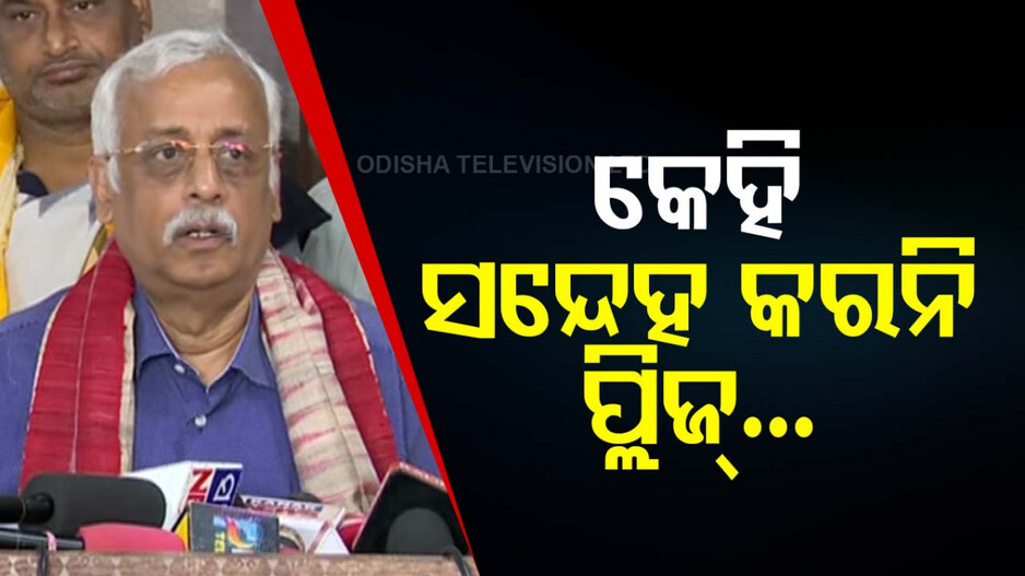 ରତ୍ନଭଣ୍ଡାର ସ୍ଥିତି ଯାଞ୍ଚ ବୈଠକ ପରେ ଜଷ୍ଟିସ ରଥଙ୍କ ବଡ଼ ସୂଚନା, କହିଲେ...