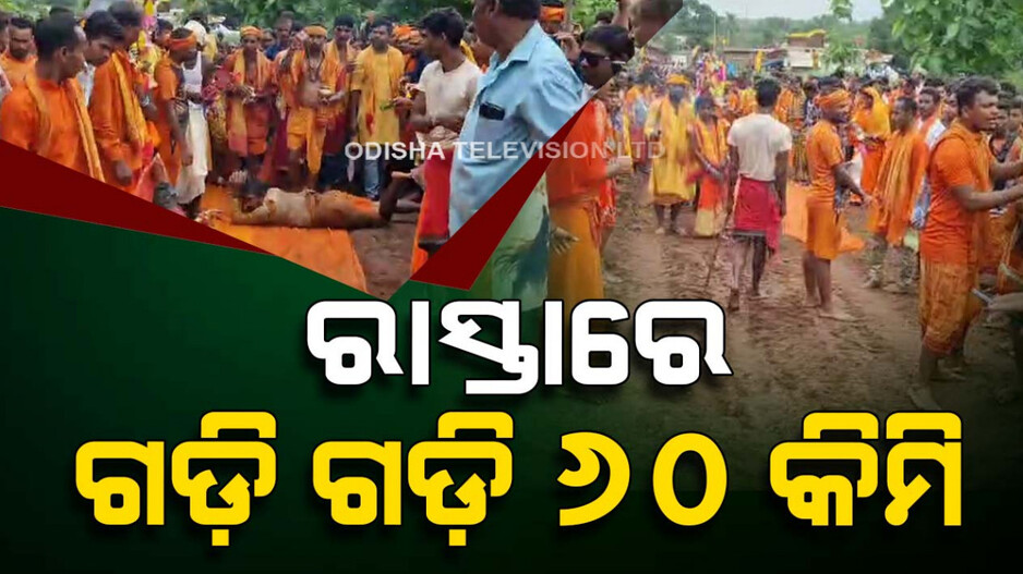 ରାସ୍ତାରେ ଗଡ଼ିଗଡ଼ି ୬୦ କିମି