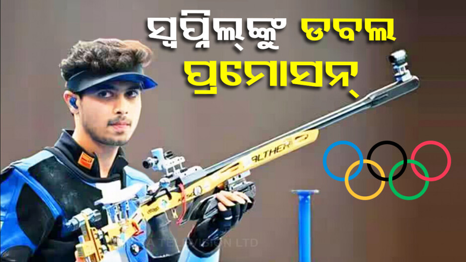 ଅଟକି ରହିଥିଲା ପ୍ରମୋସନ୍‌ ! ଗୋଟିଏ ମେଡାଲ ବଢ଼ାଇଦେଲା ଫାଇଲ୍‌ର ସ୍ପିଡ୍‌...