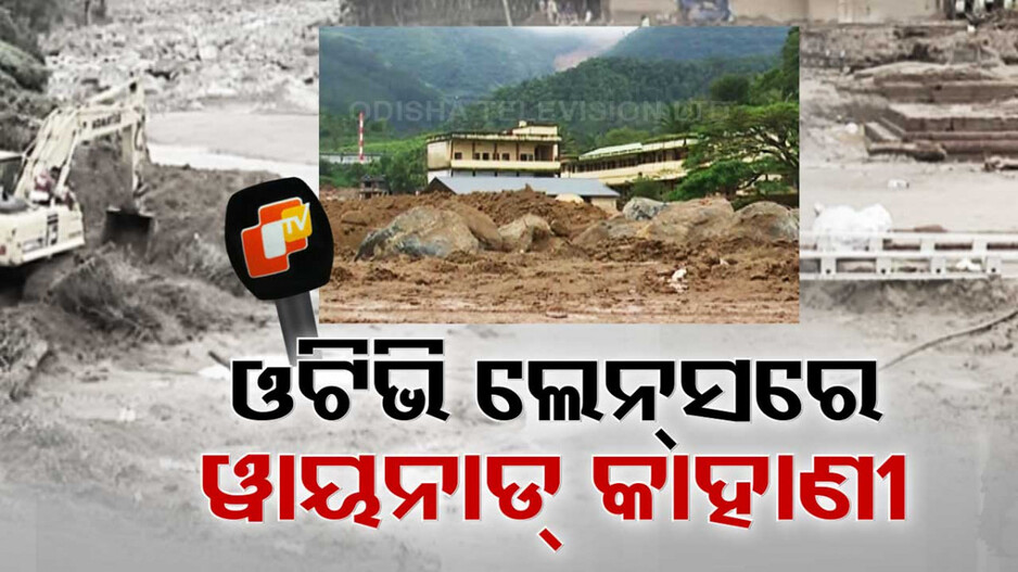 ପଥର ତଳୁ ସରୁନି ଜୀବନ ଖୋଜା