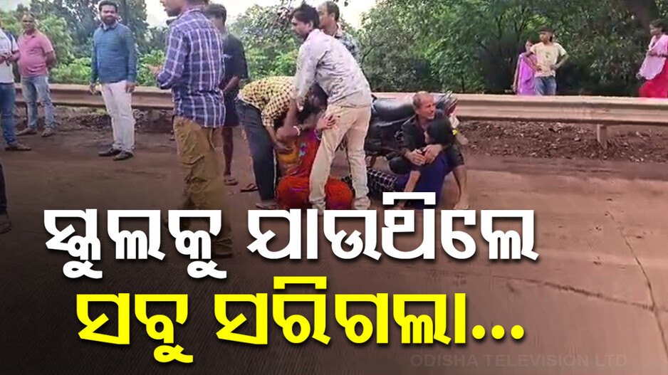 ଯୋଡ଼ାରେ ହିଟ୍ ଆଣ୍ଡ ରନ୍; ସ୍କୁଲ ଯିବାବେଳେ ଚାପିଦେଲା ଟ୍ରକ୍, ୩ମୃତ