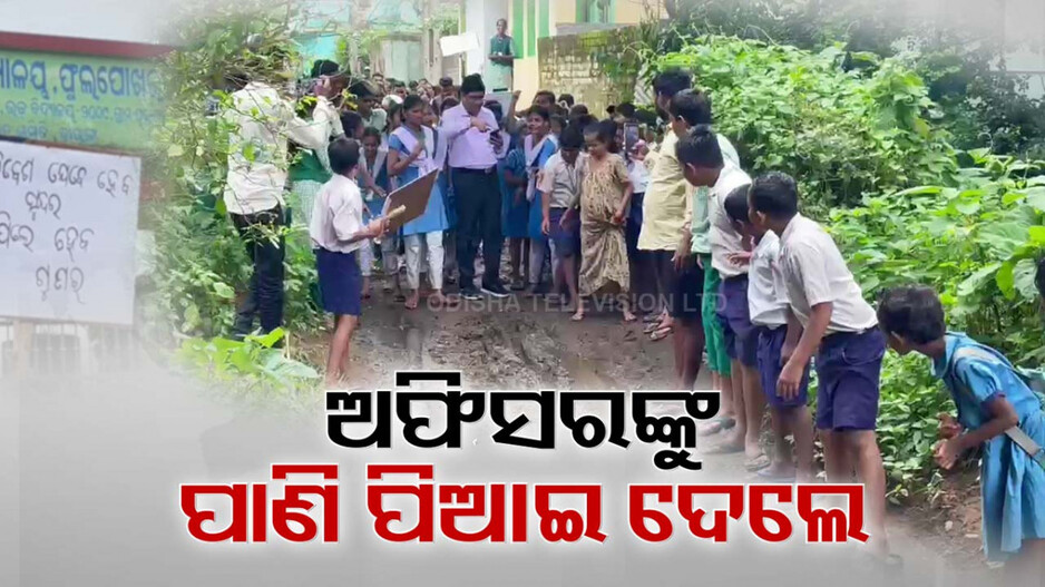 ବୟସ ସାନ, ବୁଦ୍ଧି ବି କମ୍ । ହେଲେ ଦାବି ହାସଲ ଲାଗି ଆନ୍ଦୋଳନର ତରିକା ବୟସ୍କ ଓ ବୁଦ୍ଧିମାନଙ୍କଠୁ ବି ଅଧିକ