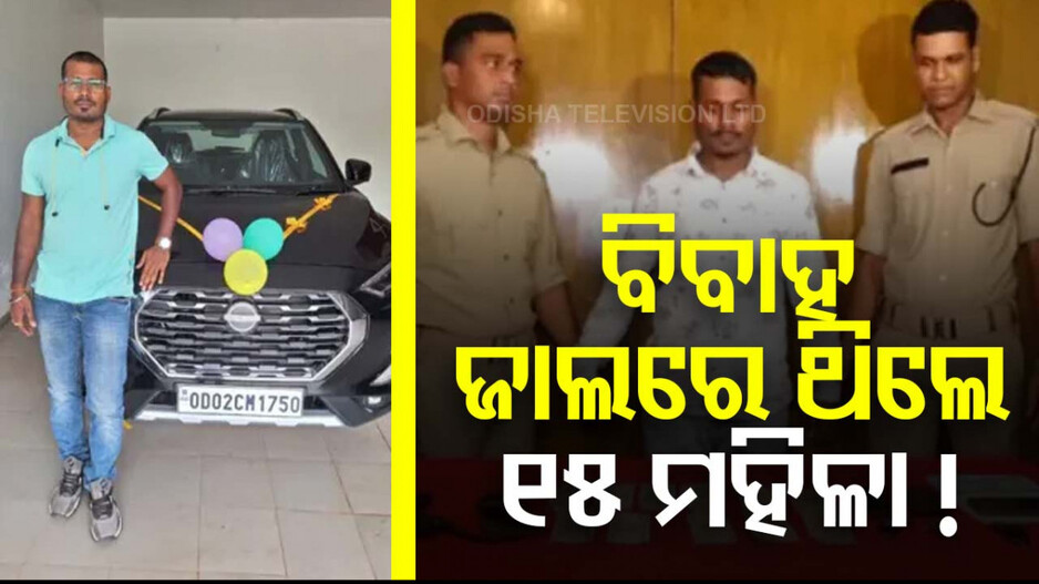 ରସିକ ସତ୍ୟର ଫିଟୁଛି ଗୁମର: ୪୯ ନୁହେଁ ୯୯ ରାଣୀଙ୍କ ହୃଦୟର ଥିଲା ରାଜା...