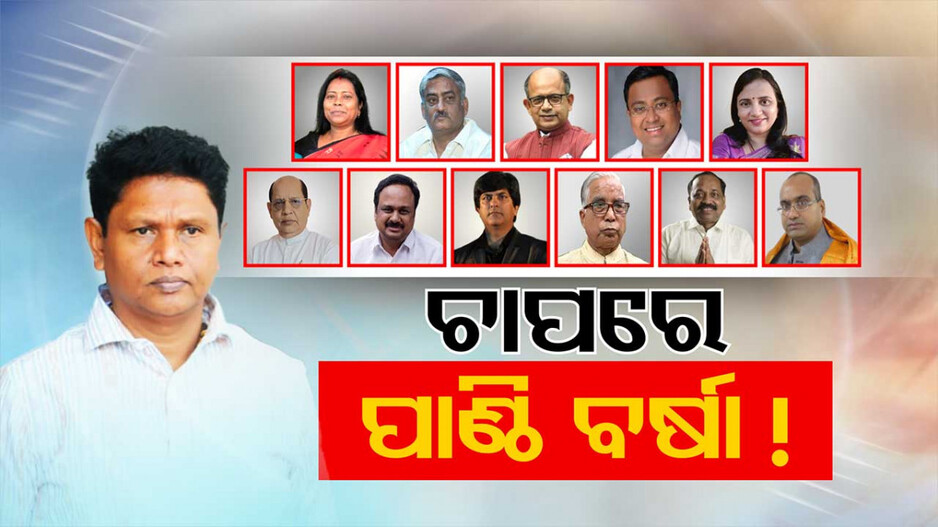 ଯାଜପୁରକୁ ରାଜ୍ୟସଭା ସାଂସଦଙ୍କ ପାଣ୍ଠି ବର୍ଷା ! ୧୧ ସାଂସଦ ଦେଇଛନ୍ତି ୧୪ କୋଟିରୁ ଅଧିକ ଟଙ୍କା