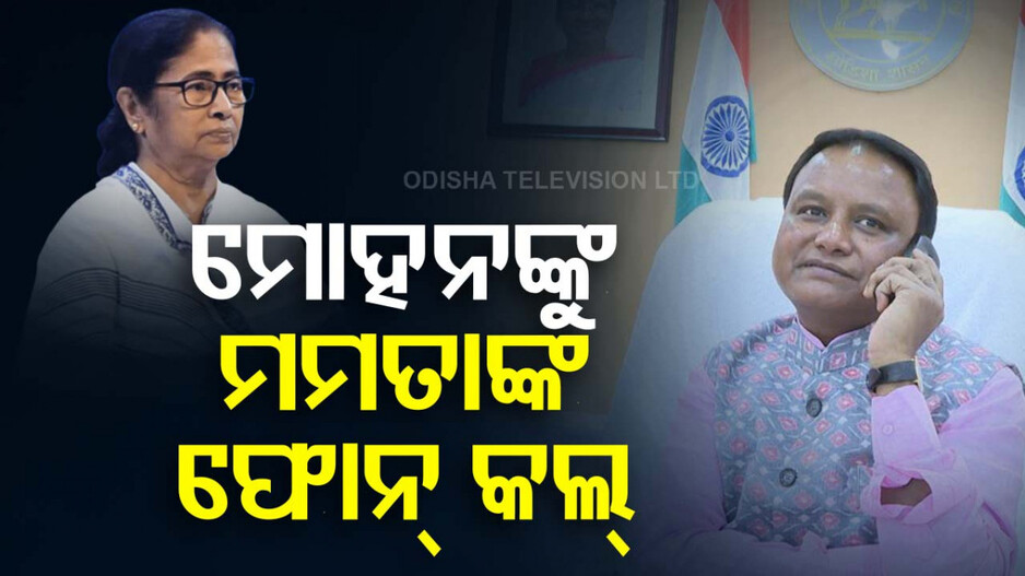 ବାଂଲାଦେଶୀ ସନ୍ଦେହରେ ବେଙ୍ଗଲ ଶ୍ରମିକଙ୍କ ଉପରେ ଅତ୍ୟାଚାର ଅଭିଯୋଗ, ମୁଖ୍ୟମନ୍ତ୍ରୀଙ୍କୁ ଫୋନ୍ କଲେ ମମତା