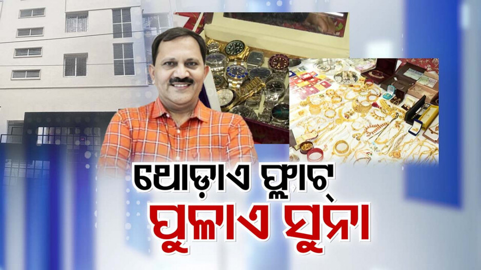 ସରକାରୀ ଚାକିରିରେ ଯାହା ଦରମା ମିଳୁଥିଲା, ତାହା କେବଳ ନାଁକୁ ଥିଲା