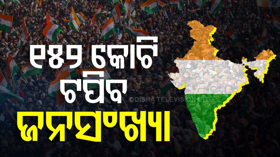 ୨୦୩୬ ସୁଦ୍ଧା ଭାରତରେ ପ୍ରତି ହଜାରେ ପୁରୁଷରେ ୯୫୨ ମହିଳା