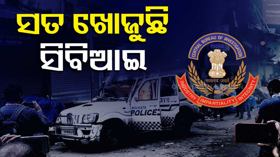 ସାମ୍ନାକୁ ଆସିବ ସତ! ! ଅଭିଯୁକ୍ତର ହେବ ପଲିଗ୍ରାଫ୍ ଟେଷ୍ଟ, ହାଇକୋର୍ଟ ଦେଲେ ଅନୁମତି
