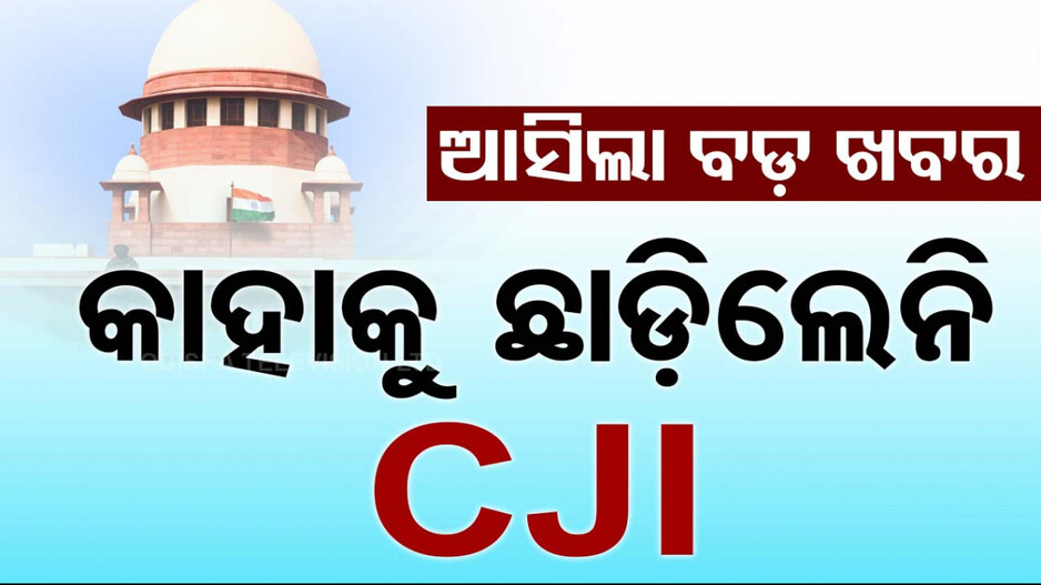 କୋଲକାତା ଡାକ୍ତର ମର୍ଡର କେସ୍; ଖପ୍ପା ହେଲେ ସର୍ବୋଚ୍ଚ ଅଦାଲତ, କହିଲେ ...