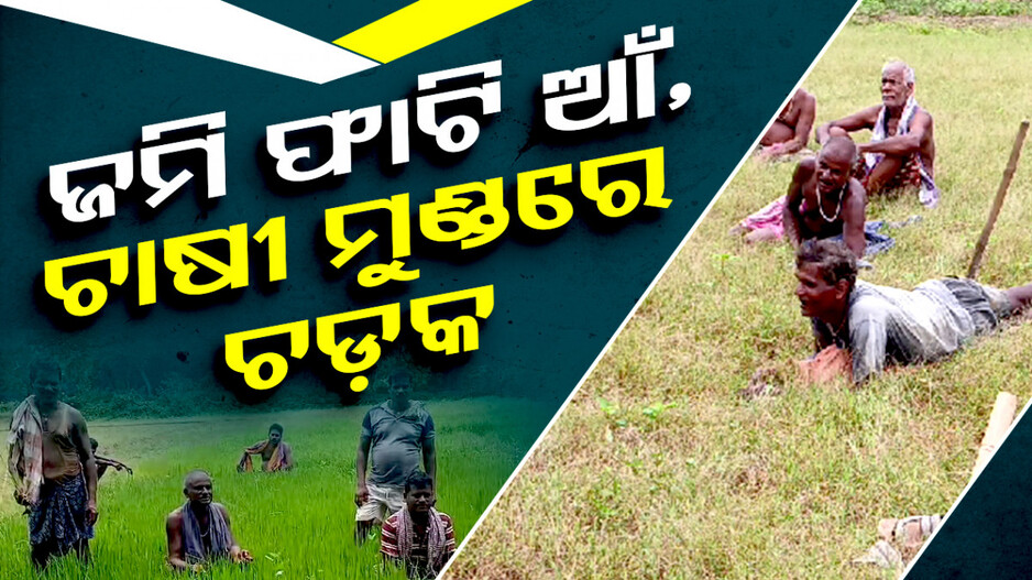 ଆକାଶରେ ବର୍ଷା ନାହିଁ