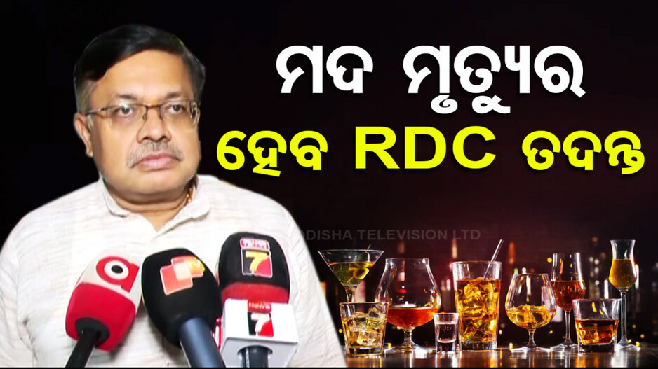 ଅବକାରୀ ମନ୍ତ୍ରୀଙ୍କ ବଡ଼ ବୟାନ, ଚୋରା ମଦ ଭାଟିରେ ବୁଲିବ ବୁଲ୍‌ଡୋଜର