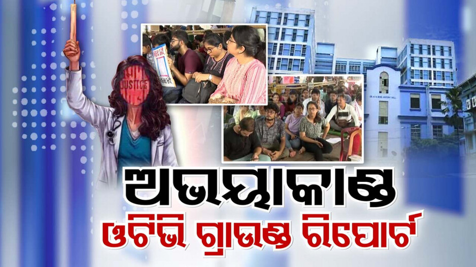 ପୁଅର କୁକର୍ମ ପାଇଁ ମୁଣ୍ଡ ଟେକିପାରୁନି ବିଧବା ମାଆ, ବାଟ ଚାଲିପାରୁନି ଭଉଣୀ !