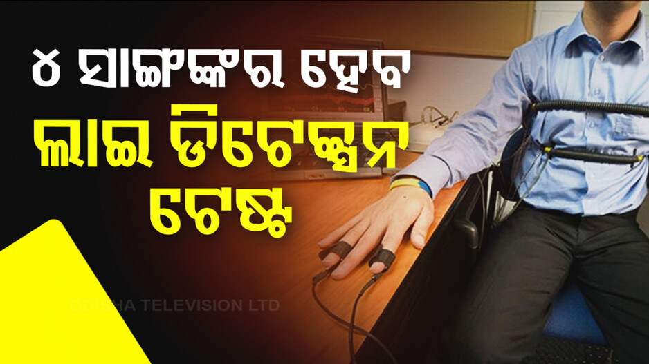 କେବଳ ସନ୍ଦୀପ ଘୋଷ ନୁହେଁ, ଆହୁରି ଅଛନ୍ତି ସଂପୃକ୍ତ ! ସନ୍ଦେହ କରୁଛି CBI...