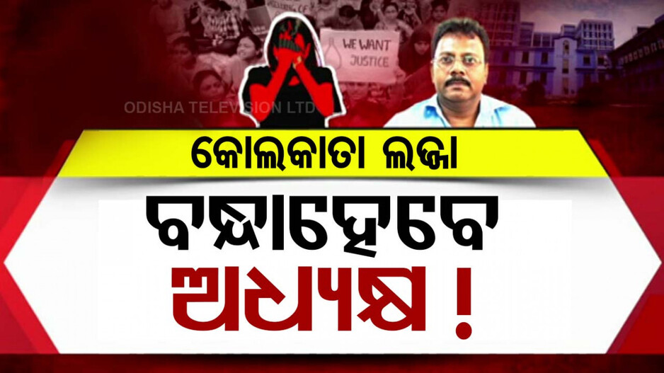 ସନ୍ଦୀପ ଘୋଷଙ୍କ ନାଁରେ CBIର ଏତଲା, ବଢ଼ିଲା ଗିରଫ ସମ୍ଭାବନା
