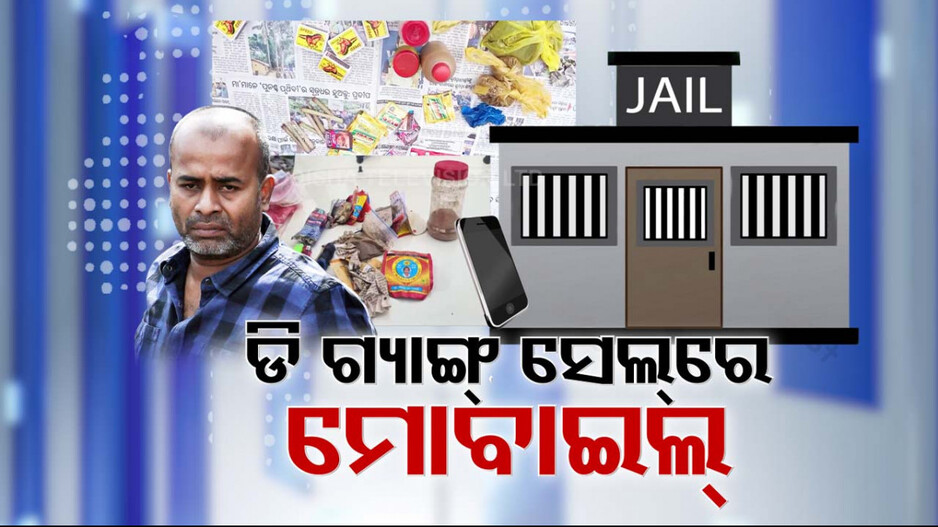 ପାର୍ବଣରେ ଅପରାଧ ଭିଆଇବାକୁ ହେଉଛି କି ଯୋଜନା ?