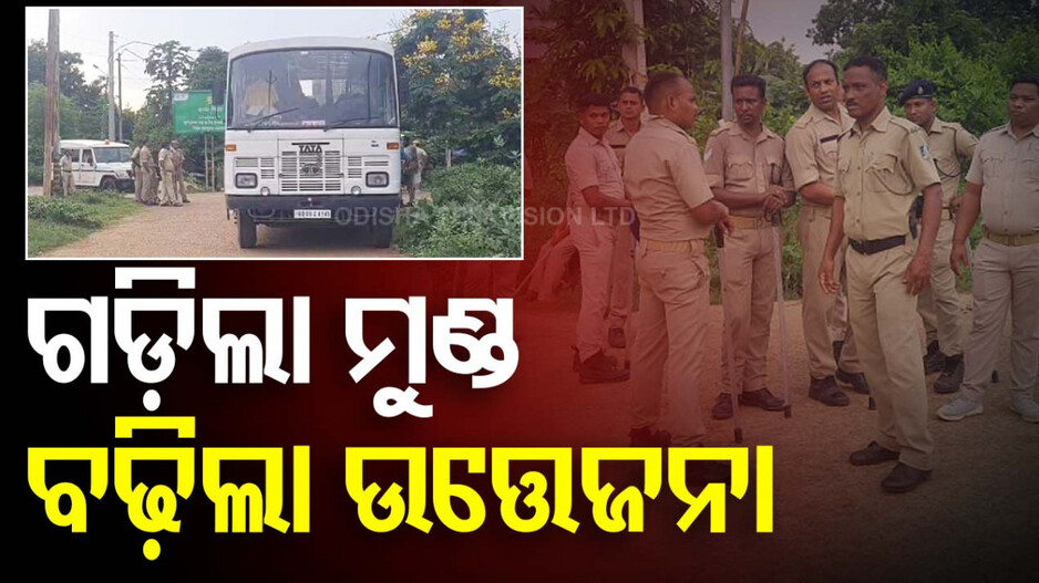 ବିଚ୍ ରାସ୍ତାରେ ଯୁବକଙ୍କୁ ହତ୍ୟାକୁ ନେଇ ଉତ୍ତେଜନା, BNSSର ଧାରା 163 ବଳବତ୍ତର