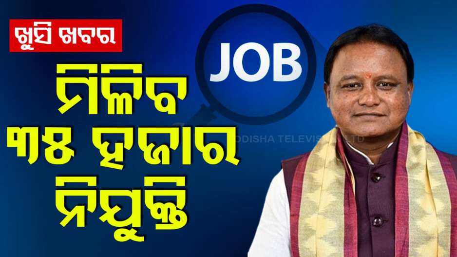 ପାଳନ ହେବ ବିଜେପିର ନିର୍ବାଚନୀ ପ୍ରତିଶ୍ରୁତି