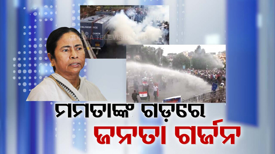 ଅଭୟାକାଣ୍ଡ ପ୍ରତିବାଦ; ବିକ୍ଷୋଭବେଳେ ସୀମା ଟପିଲା କୋଲକାତା ପୋଲିସର ବର୍ବରତା