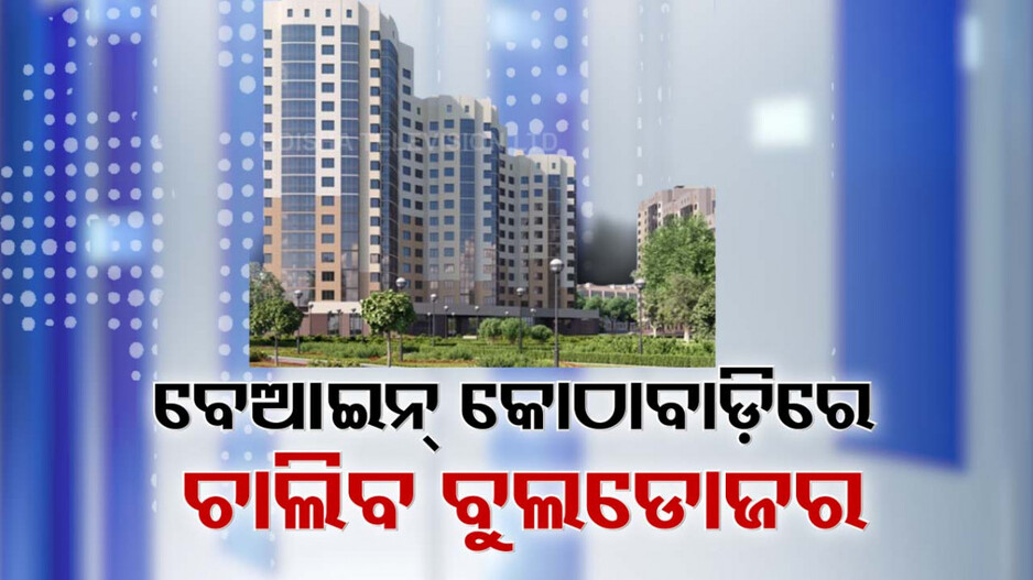 ବେଆଇନ୍ କୋଠାବାଡ଼ି, ୧୯୧ ଆପାର୍ଟମେଣ୍ଟରେ ଚାଲିବ ବୁଲ୍‌ଡୋଜର