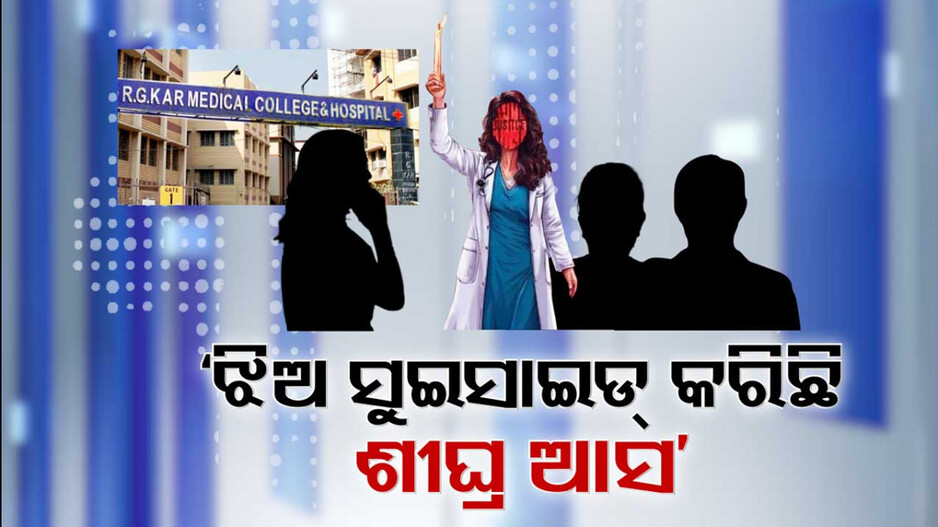 OTV ହାତରେ ଅଭୟାଙ୍କ ବାପା-ମାଆଙ୍କ EXCLUSIVE ଫୋନ୍ କଲ୍ ରେକର୍ଡ  