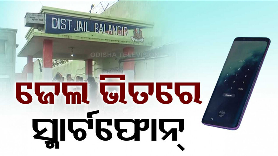 ମୋବାଇଲ ଖୋଲୁଛି ଡି ବ୍ରଦର୍ସର କ୍ରାଇମ ନେଟୱର୍କ