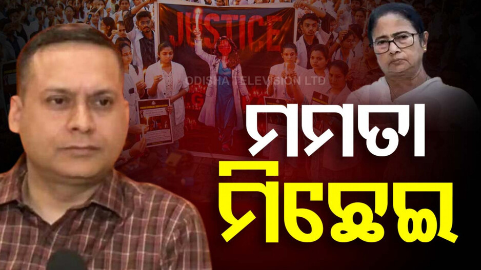 ମୋଦିଙ୍କୁ ପୁଣି ଚିଠି ଲେଖିଲେ ମମତା, ତେଜିଲା ରାଜନୀତି!! କଡା ନିଶାନା କଲା ବିଜେପି, କହିଲା...