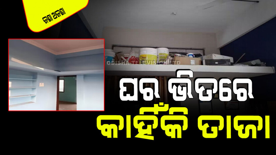 Astrology: ଘର ଭିତରେ କାହିଁକି ତିଆରି ହୁଏ ତାଜା; କ’ଣ କୁହେ ଜ୍ୟୋତିଷ ଶାସ୍ତ୍ର