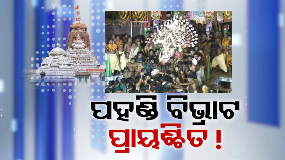 ଆଡ଼ପ ପହଣ୍ଡି ମହାବିଭ୍ରାଟର ହେବ ପ୍ରତିକାର ପୂଜା