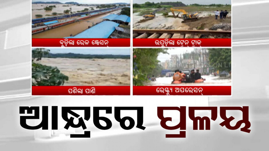 ଆନ୍ଧ୍ର, ତେଲେଙ୍ଗାନାରେ ବନ୍ୟା ବିଭୀଷିକା, ଗଲାଣି ୨୭ ଜୀବନ