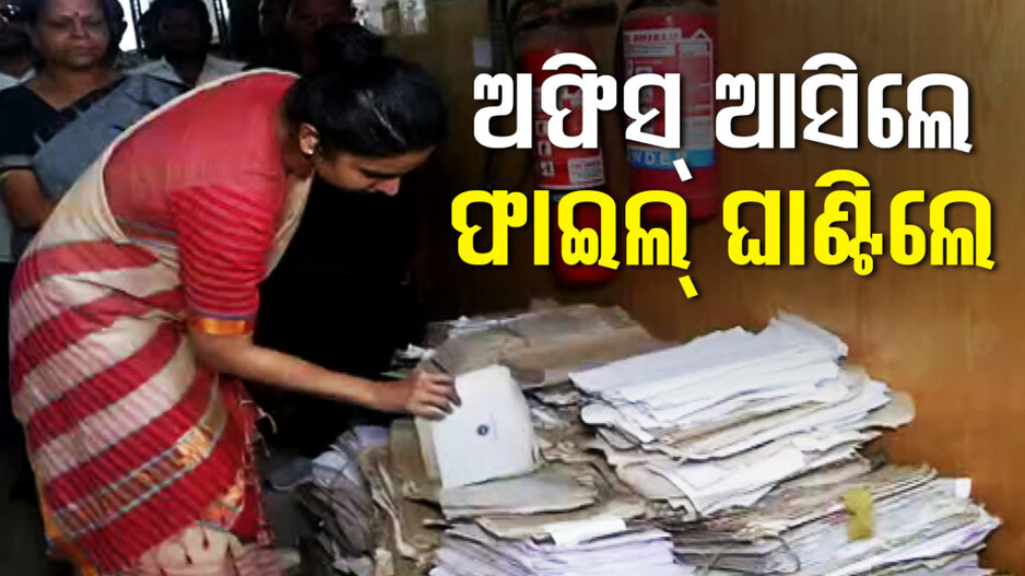 ଅବକାରୀ କମିଶନରଙ୍କ କାର୍ଯ୍ୟାଳୟକୁ ଅଚାନକ ଗଲେ ସୋଫିଆ; କହିଲେ...