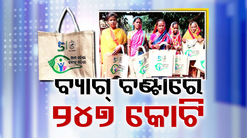 ଭୋଟ୍ ପାଇଁ ରାଜକୋଷକୁ ଅପବ୍ୟବହାର କରିଥିଲା BJD; ବିଧାନସଭା ଉତ୍ତରରୁ ଖୋଲିଲା ପୋଲ୍...