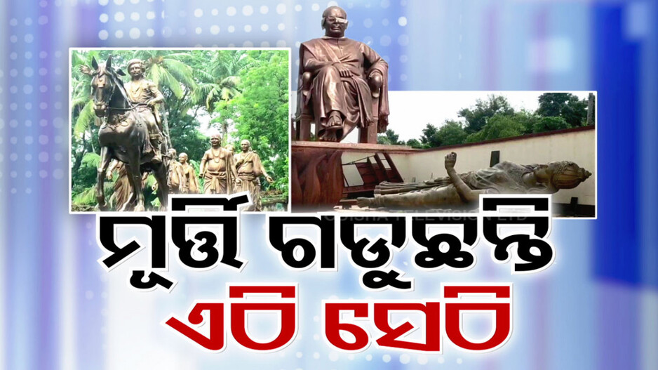 ସୌନ୍ଦର୍ଯ୍ୟକରଣ ନାଁରେ ପାଣି ଭଳି ଅର୍ଥ ଶ୍ରାଦ୍ଧ, ଫଳ ଶୂନ