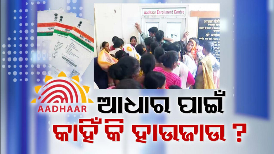 ସୁଭଦ୍ରା ଯୋଜନା ଆବେଦନର କୌଣସି ସମୟସୀମା ନାହିଁ