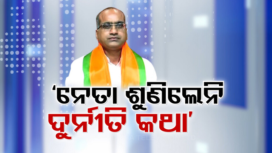 ବିଜେଡି ଉପରେ ଭୟଙ୍କର ଭାବେ ବର୍ଷିଲେ ସୁଜିତ୍ କୁମାର