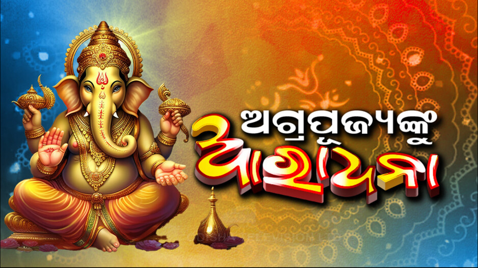 ବଟ ଗଣେଶଙ୍କ ପାଖରେ ୨୨ ନଡ଼ିଆ ଭାଙ୍ଗିବ ଶ୍ରୀମନ୍ଦିର ପ୍ରଶାସନ