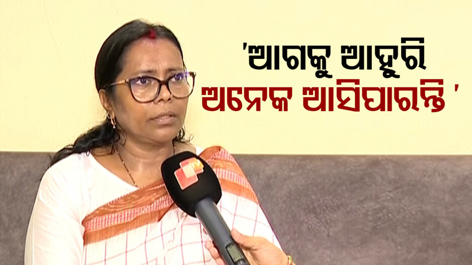 ଆଗକୁ ବିଜେଡି ଛାଡ଼ିପାରନ୍ତି ବହୁ ନେତା, ଏକଛତ୍ରବାଦ ଶାସନରେ ଅଛନ୍ତି ଅସନ୍ତୁଷ୍ଟ: ମମତା ମହାନ୍ତ