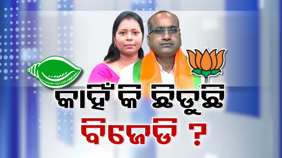 ମମତା ଓ ସୁଜିତଙ୍କ ପରେ ଆଗକୁ କିଏ ?