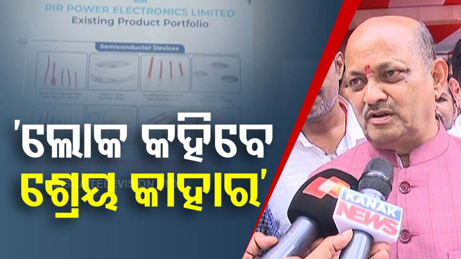 ତେଜିଲା ସେମିକଣ୍ଡକ୍ଟର ଶ୍ରେୟ ରାଜନୀତି