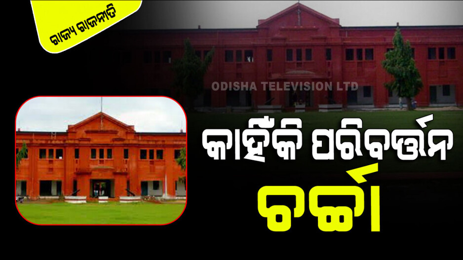 ଅନେକ ମୌଳିକ ସମସ୍ୟା ଥାଉ ଥାଉ ଅଚାନକ ରେଭେନ୍ସାକୁ ନେଇ ଏତେ ଚର୍ଚ୍ଚା କାହିଁକି…