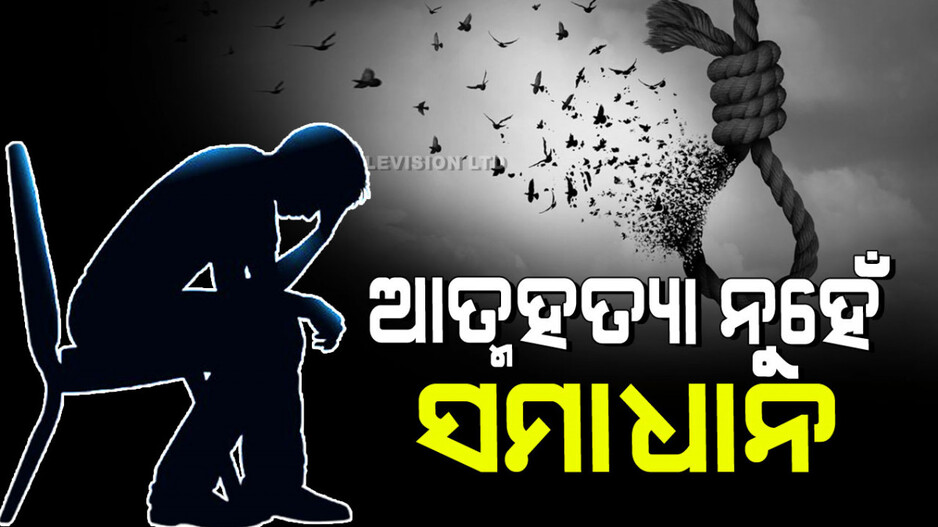 କାହିଁକି ବଢୁଛି ବିବାହ ବିଚ୍ଛେଦ, କ’ଣ ଏହା ପଛର କାରଣ....