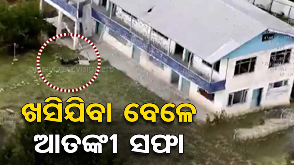 ଯବାନଙ୍କ ଗୁଳିରେ ଆତଙ୍କୀ ନିପାତ, ଖସିଯିବାକୁ କରୁଥିଲା ଉଦ୍ୟମ