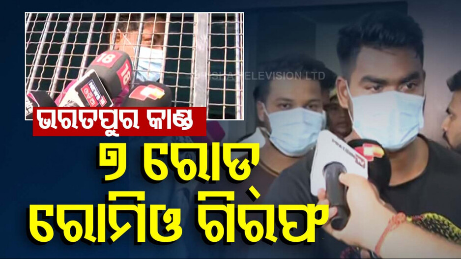 ମେଜର ଓ ବାନ୍ଧବୀଙ୍କୁ ରାସ୍ତାରେ ଦୁର୍ବ୍ୟବହାର ଘଟଣା; ବନ୍ଧାହେଲେ ୭ ରୋଡ୍ ରୋମିଓ