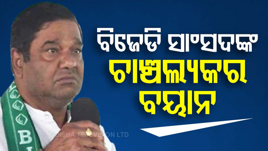 ‘କଂଗ୍ରେସ ସହ ହାତ ମିଳେଇବା, ରାଜ୍ୟରେ ନୂଆ ସରକାର କରିବା’