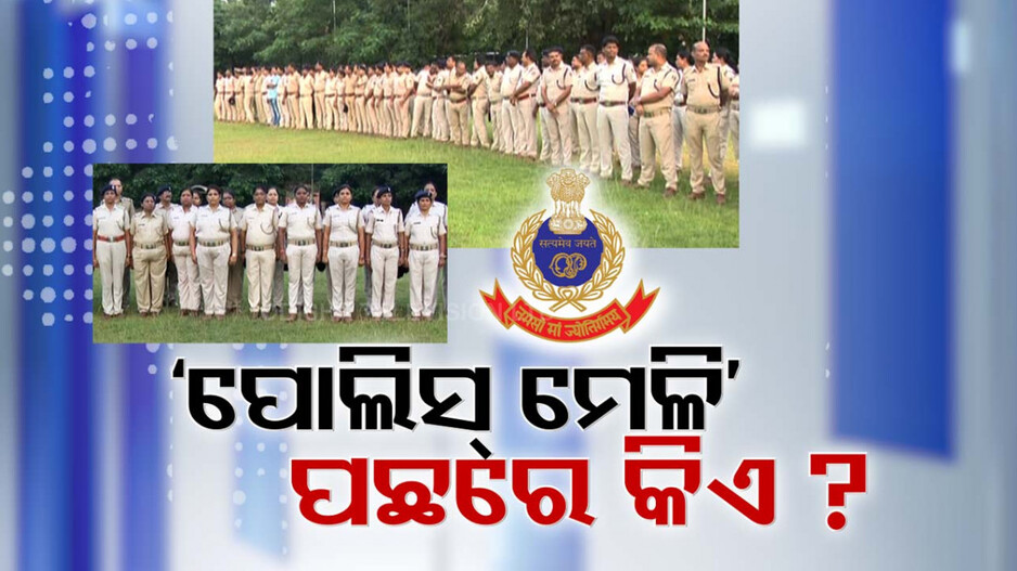 ଭରତପୁର ଘଟଣାରେ ହୁଲୁସ୍ତୁଲ୍ ରାଜ୍ୟ, ପୋଲିସ କରୁଥିଲା ମେଳି! କିଏ ଦେଇଥିଲା ଅନୁମତି ?