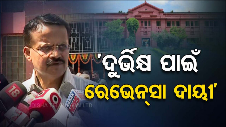 ମୟୂରଭଞ୍ଜ ମହାରାଜାଙ୍କ ସନ୍ଦେହଜନକ ମୃତ୍ୟୁର ଗବେଷଣା ଦରକାର କହିଲେ ଭର୍ତ୍ତୃହରି