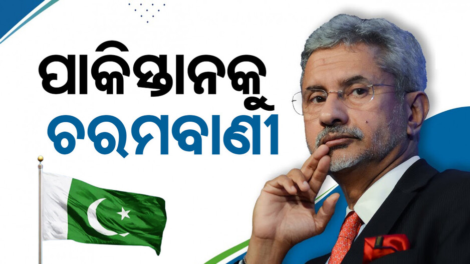 ଜାତିସଂଘରେ ପାକିସ୍ତାନକୁ କଡ଼ା ଚେତାବନୀ ! 'ପାକିସ୍ତାନର ସୀମାପାର୍ ଆତଙ୍କବାଦ କେବେ ସଫଳ ହେବ ନାହିଁ'