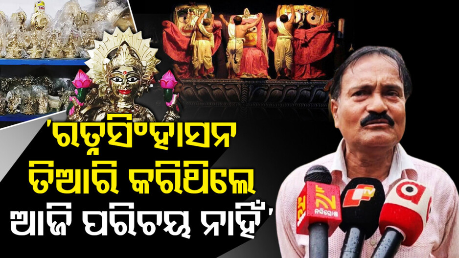 ଆଉ ନାହିଁ ଚାହିଦା, ବୁଡ଼ିଲାଣି ବେଉସା